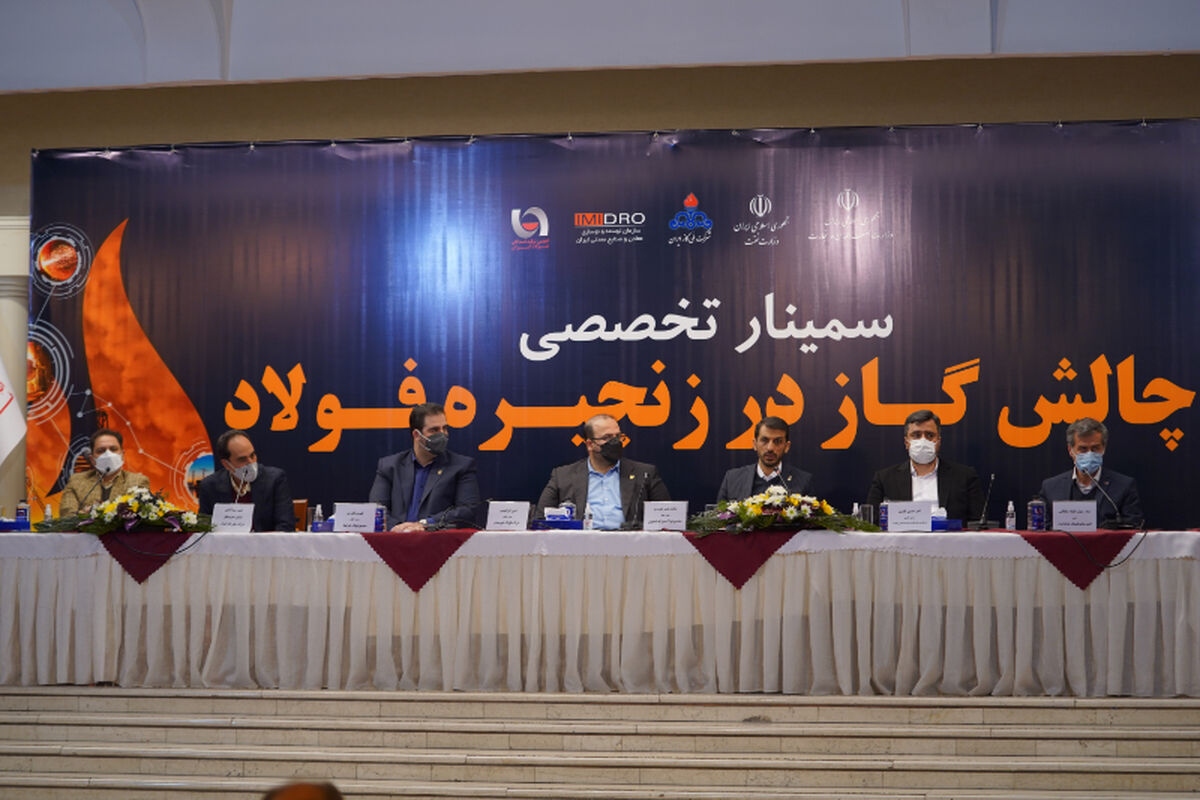 فولاد مبارکه اصفهان