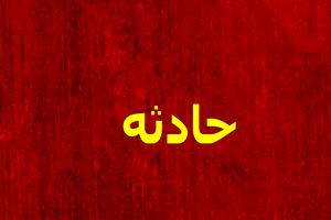 خروج قطار شهری تهران-گلشهر از ریل