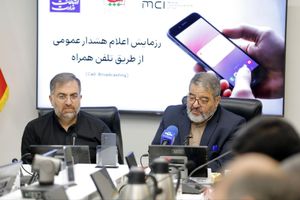 سامانه هشدار عمومی از طریق تلفن همراه با موفقیت تست شد