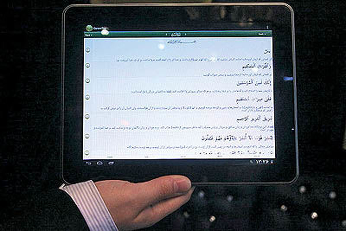 تبلت ملی