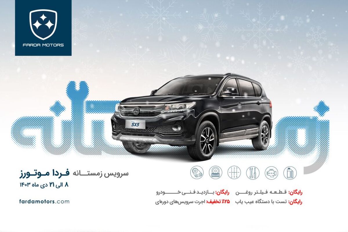 Khabar-Winter-Campain-Final02-1024x683