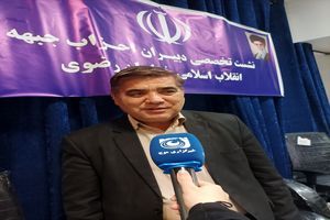 نشست تخصصی دبیران جبهه انقلاب اسلامی خراسان رضوی در مشهد برگزار شد