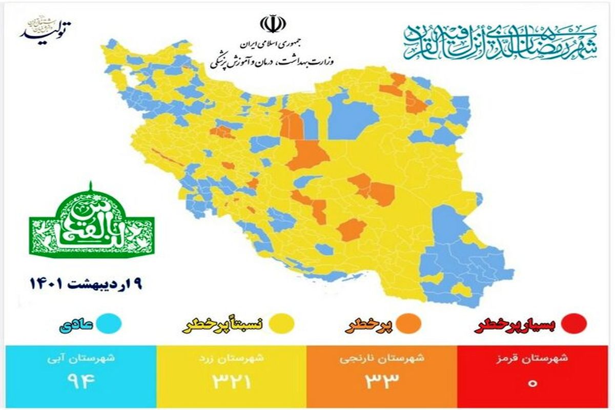 رنگ بندی کرونا
