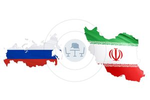 گفتگوهای تخصصی ایران و روسیه با موفقیت به جمع‌بندی رسید