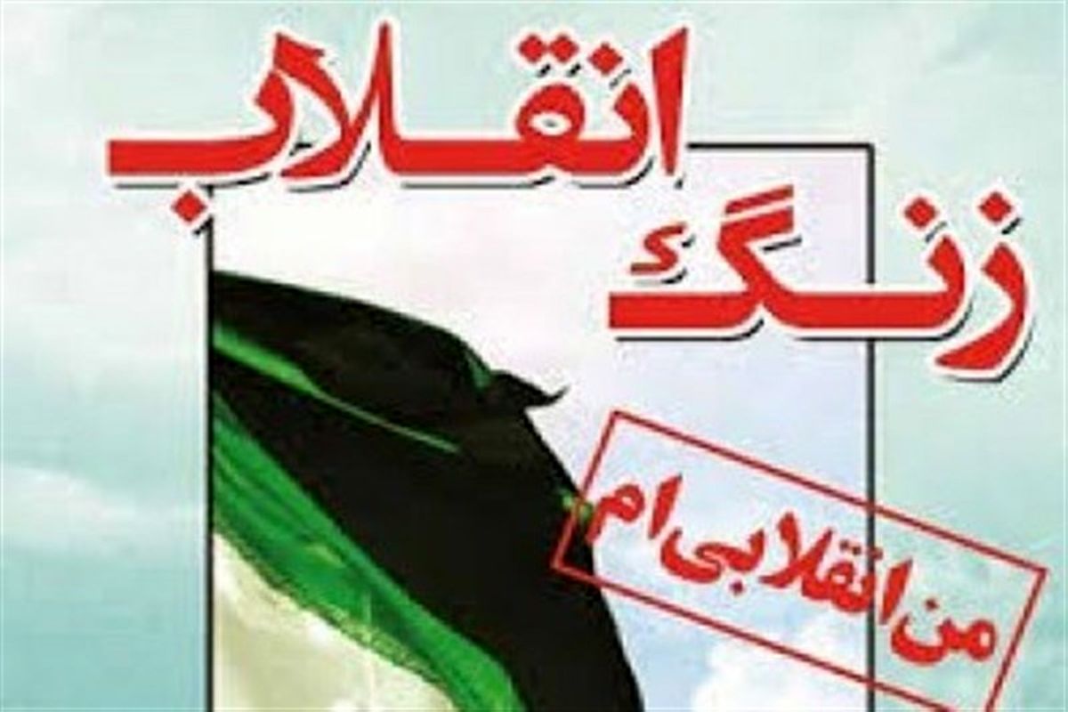  چهل و سومین سال پیروزی انقلاب اسلامی