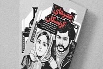استان فرهنگی کردستان، میزبان دهمین پاسداشت ادبیات جهاد و مقاومت