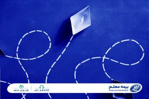 جهش چشمگیر بیمه معلم در سال ۱۴۰۳؛ مدیریت نوین در مسیر سودآوری و توسعه