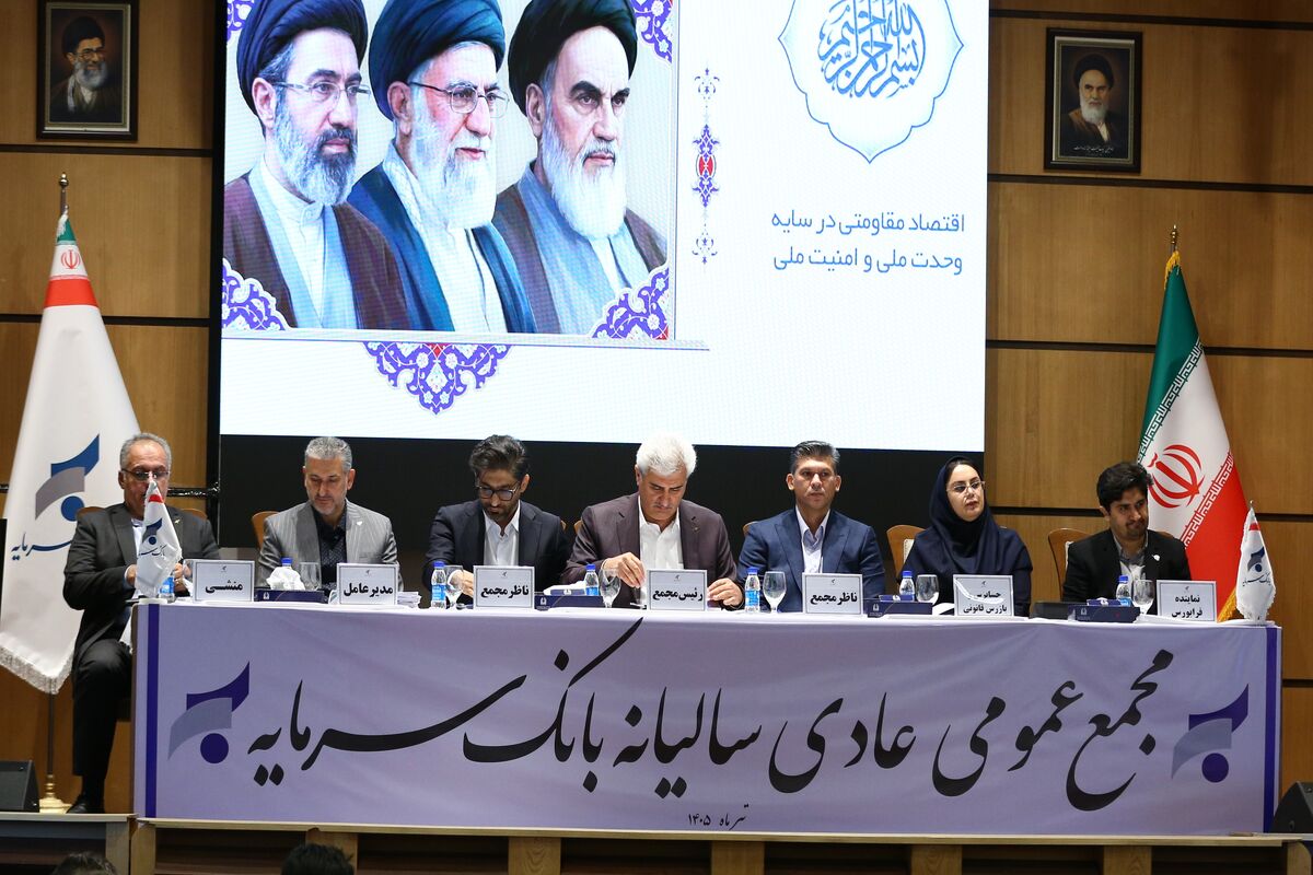 بانک سرمایه