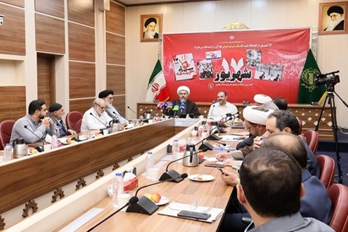 شورای هماهنگی تبلیغات اسلامی