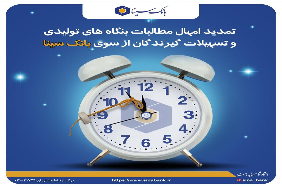 بانک سینا1