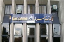 بازدید مدیرعامل بانک سرمایه از شعبه شیراز شمالی