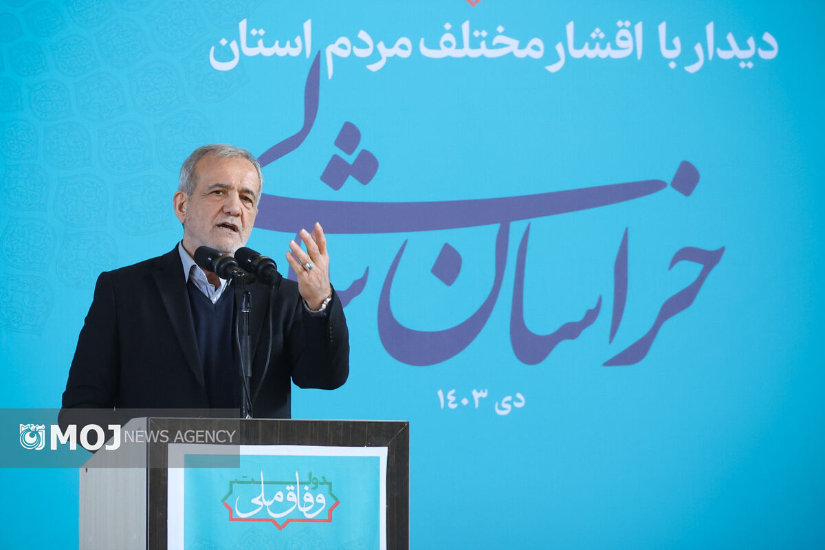 پزشکیان