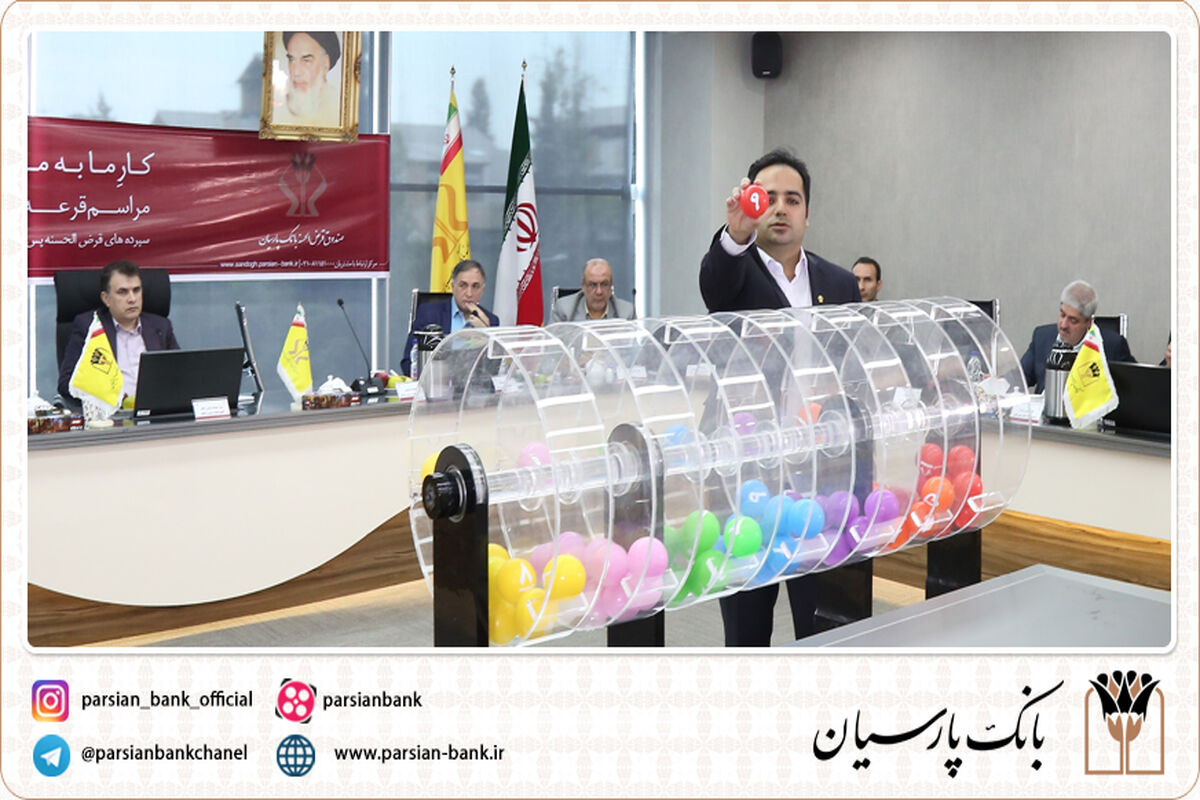 بانک پارسیان