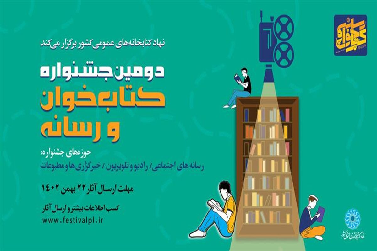 در آستانه چهل و پنجمین سالگرد پیروزی انقلاب اسلامی؛