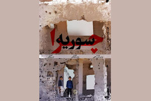 پخش مستند سید حسن نصرالله از آنتن شبکه یک سیما