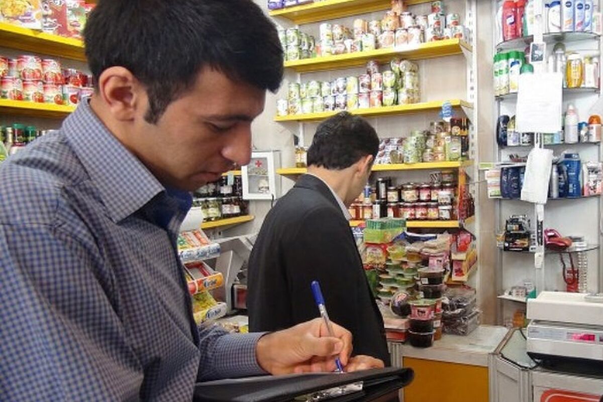 بازرسان اصناف