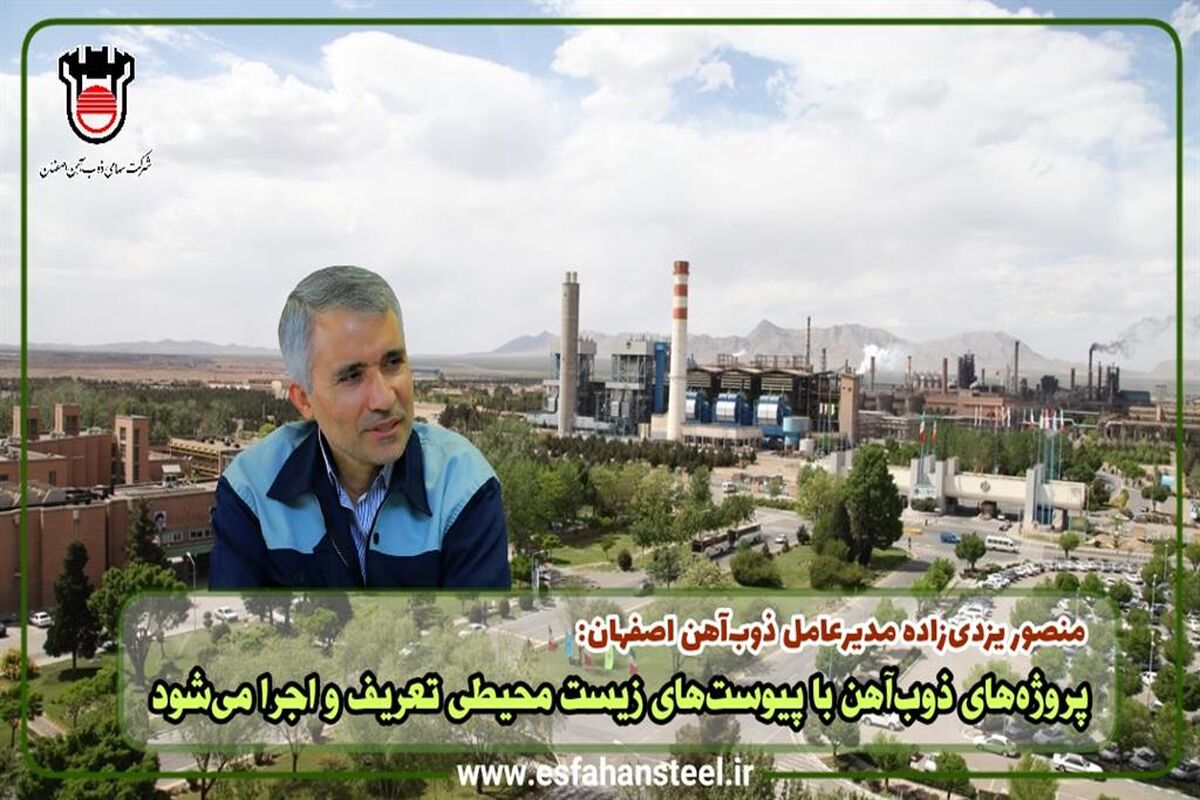 ذوب آهن