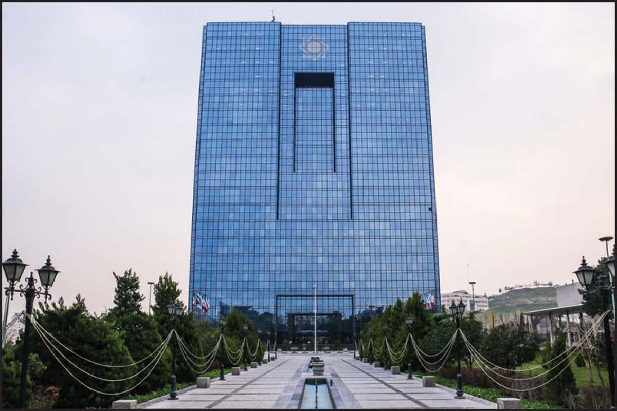 بانک مرکزی؛