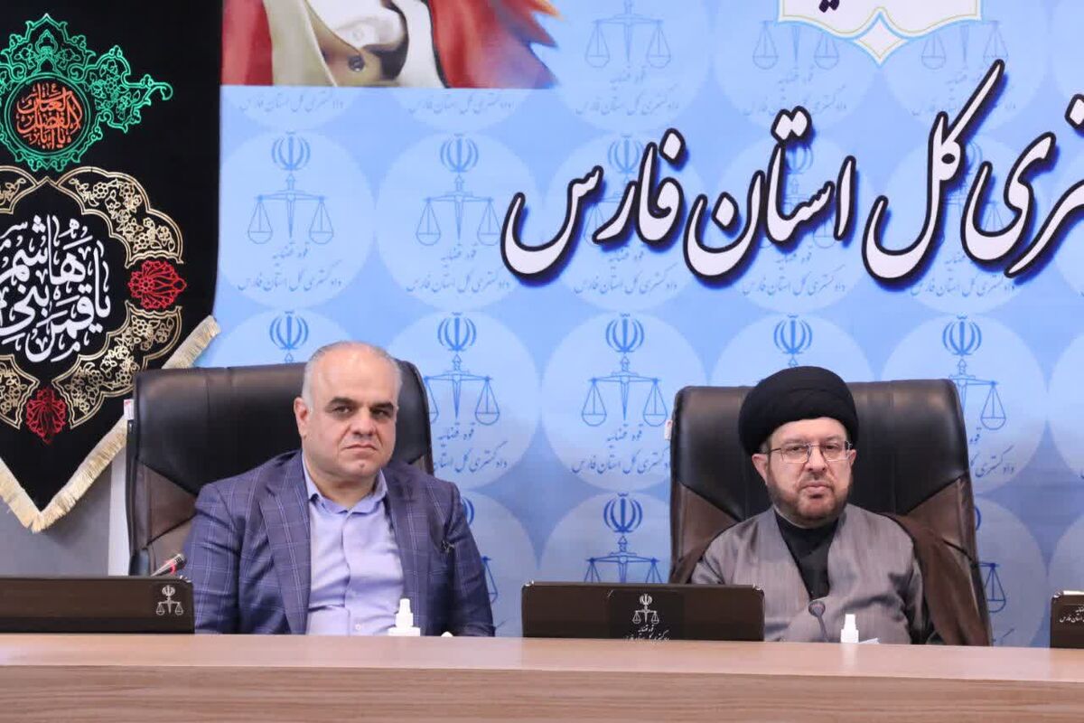 دادگستری فارس