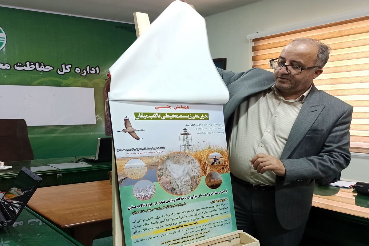 عکس خبرمحیط زیست