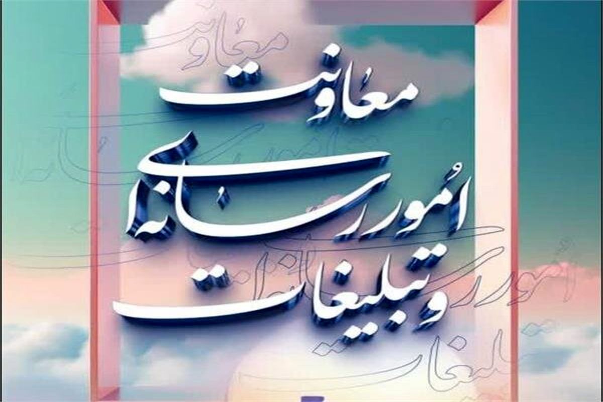 وزارت فرهنگ و ارشاد اسلامی