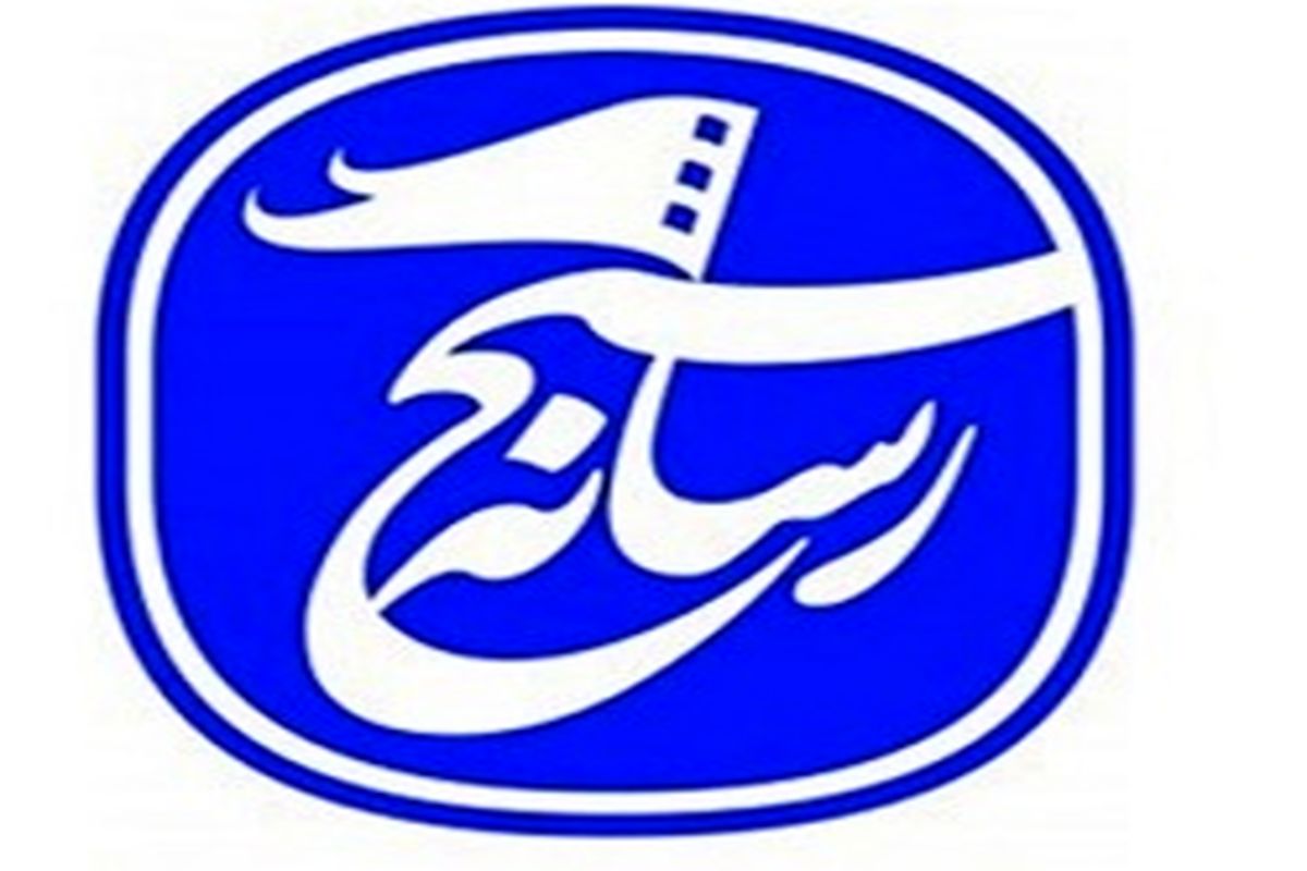 بسیج رسانه لرستان