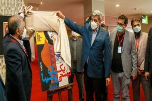 سی‌وهشتمین جشنواره جهانی فیلم فجر با ثبت در «فیاپف» رسما آغاز شد