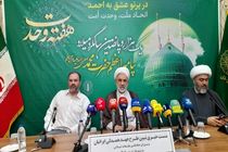 عهد همدلی ایرانیان برای آزادی زندانیان جرائم مالی غیرعمد/ آزادی 5 هزار و300 زندانی به مناسبت هفته وحدت