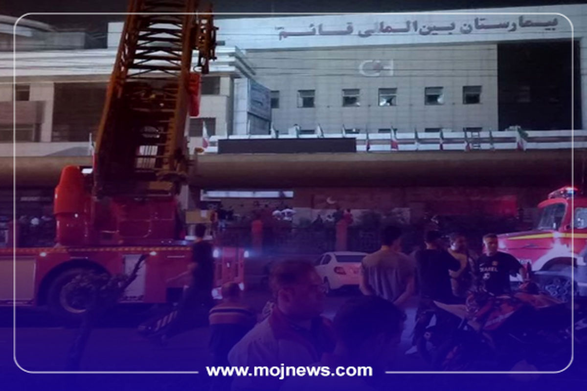 کاور بیمارستان قائم موج