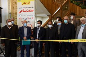 راه‌اندازی شهرک تخصصی پوشاک در اصفهان