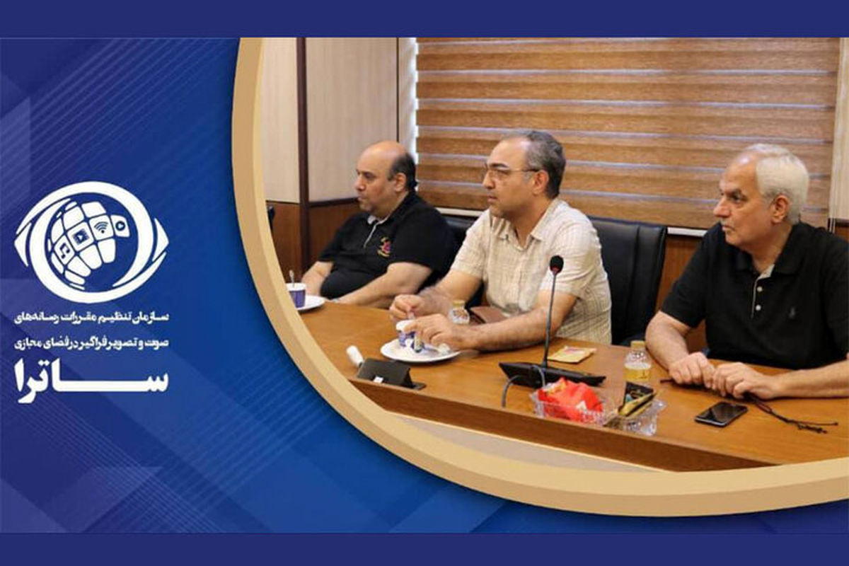 جلسه شورای صدور مجوز تولید ساترا