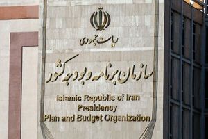 سازمان برنامه ۵ گام کلیدی برای اصلاح ساختار بودجه برداشت