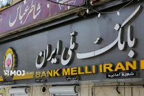 رشد ۸۰ درصدی تسهیلات فرزندآوری؛ بانک ملی ایران پیشرو در حمایت از خانواده‌ها