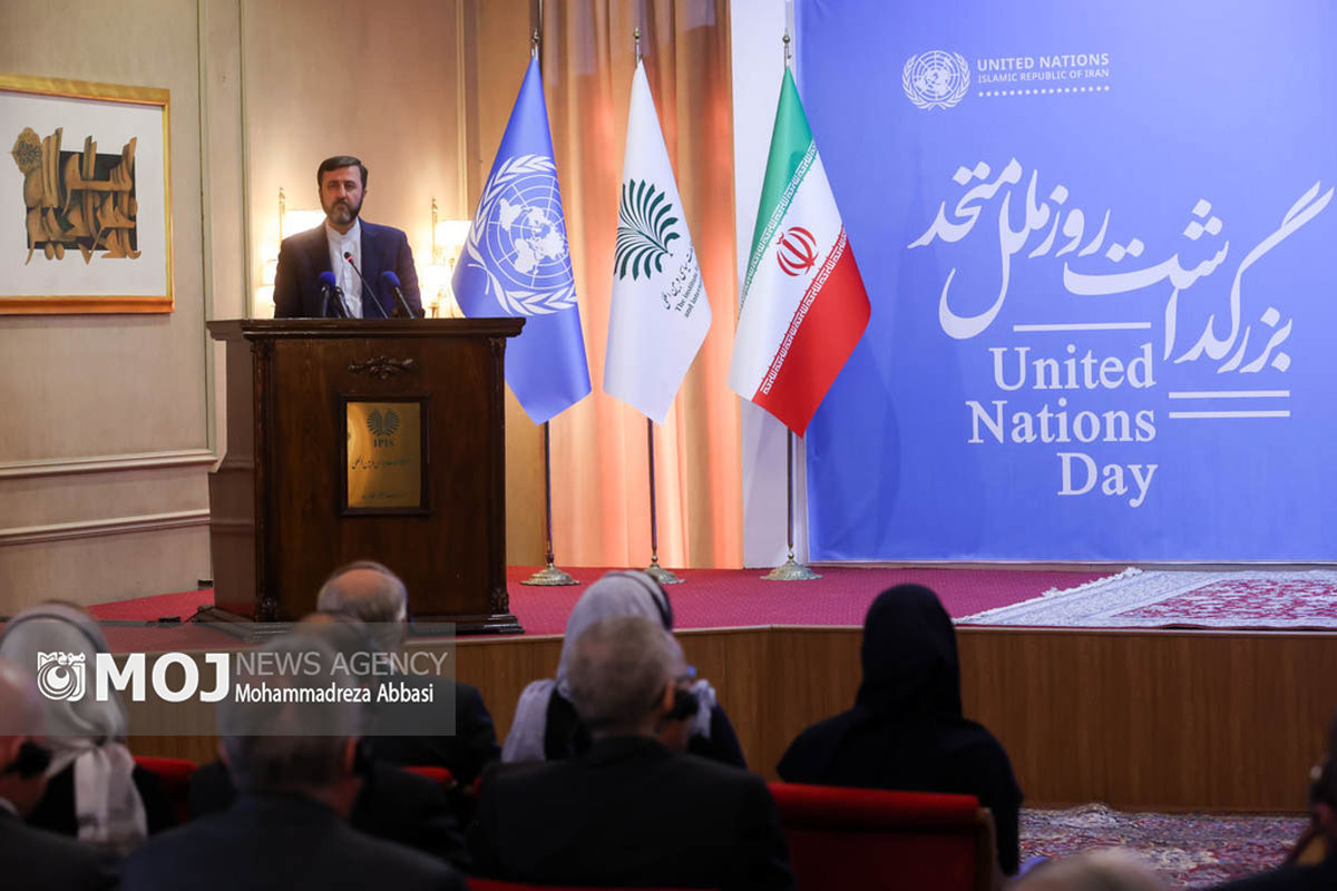 مراسم بزرگداشت "روز سازمان ملل متحد"