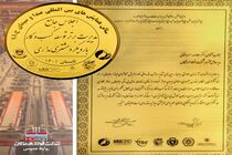 کسب لوح تقدیر مدیریت برتر توسعه کسب و کار با رویکرد مشتری‌مداری توسط فولاد هرمزگان