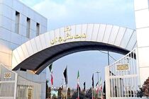 وزارت ورزش و جوانان نایب قهرمانی تیم امید هاکی روی یخ را تبریک گفت