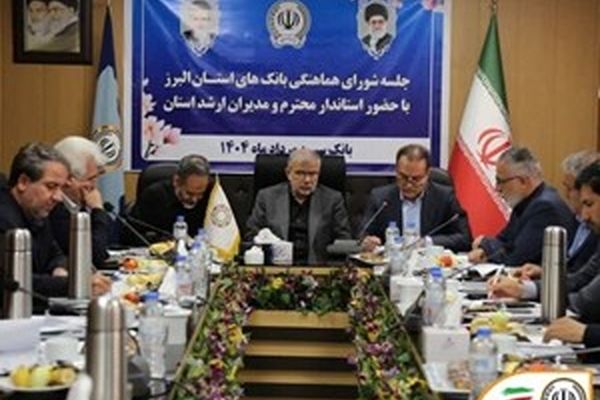 بانک سپه نقش کلیدی در تقویت تولید و اقتصاد استان البرز ایفا می‌کند