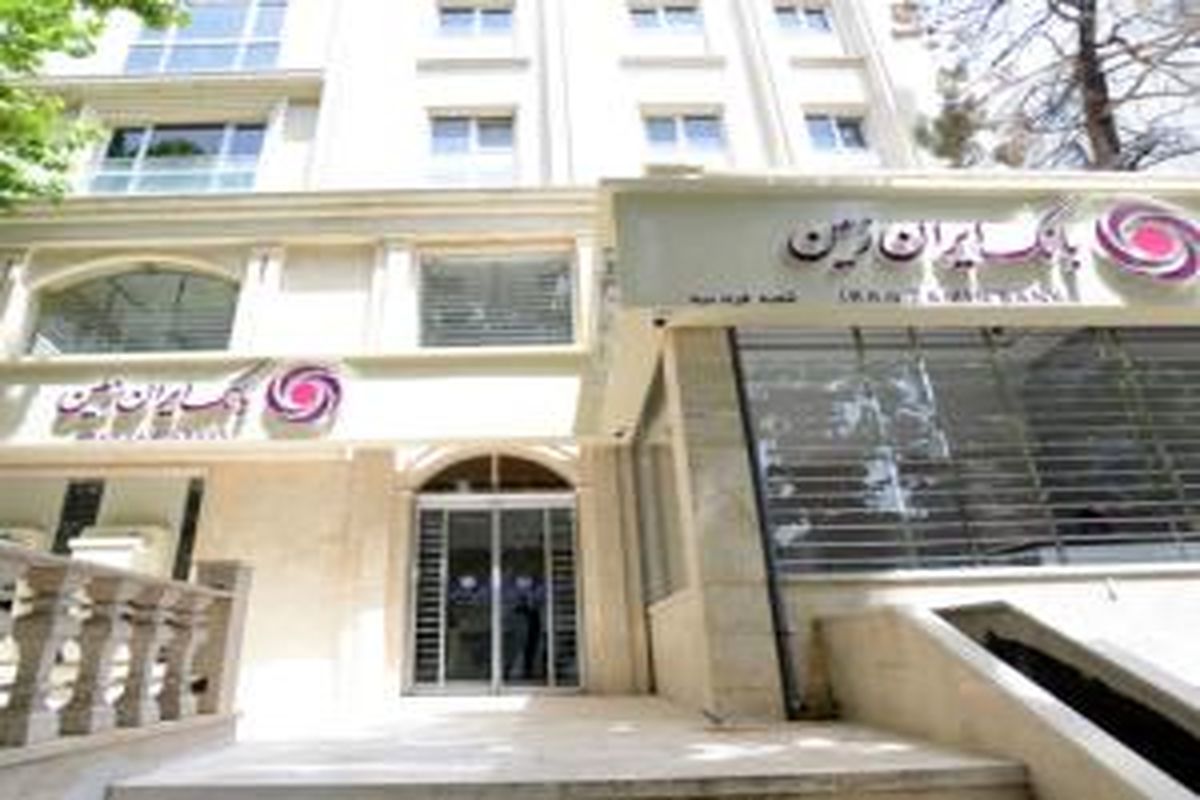 بانک ایران زمین