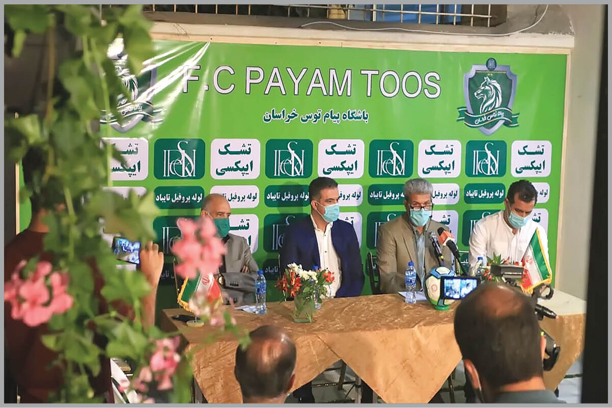 تیم پیام