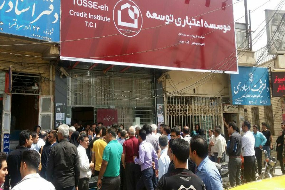 موسسه آرمان