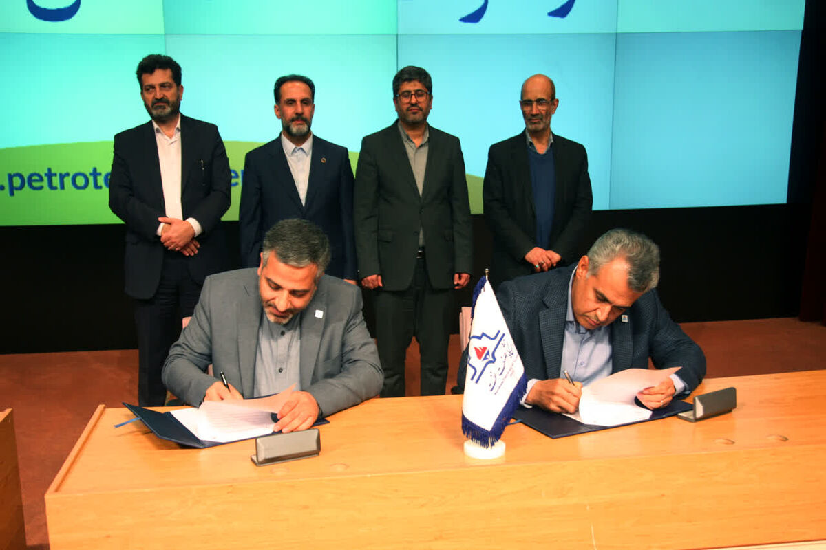 شرکت نفت مناطق مرکزی ایران