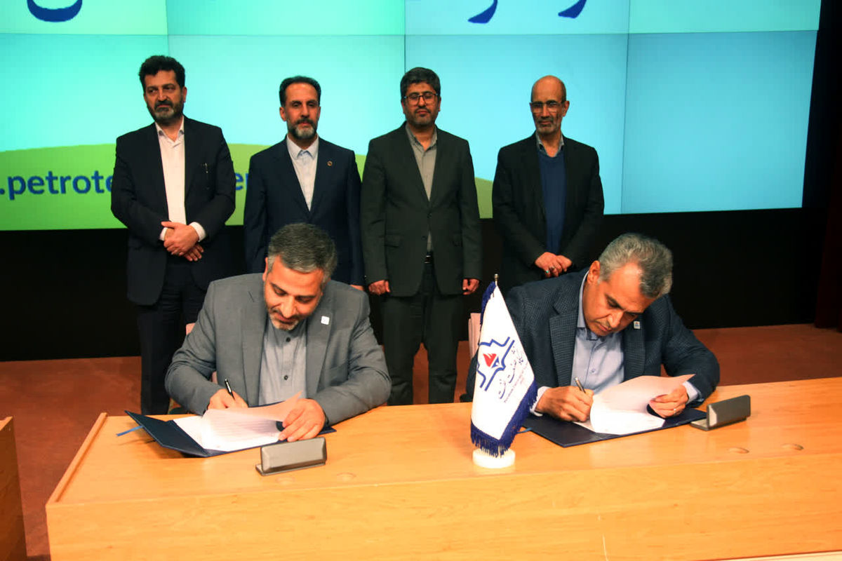 شرکت نفت مناطق مرکزی ایران