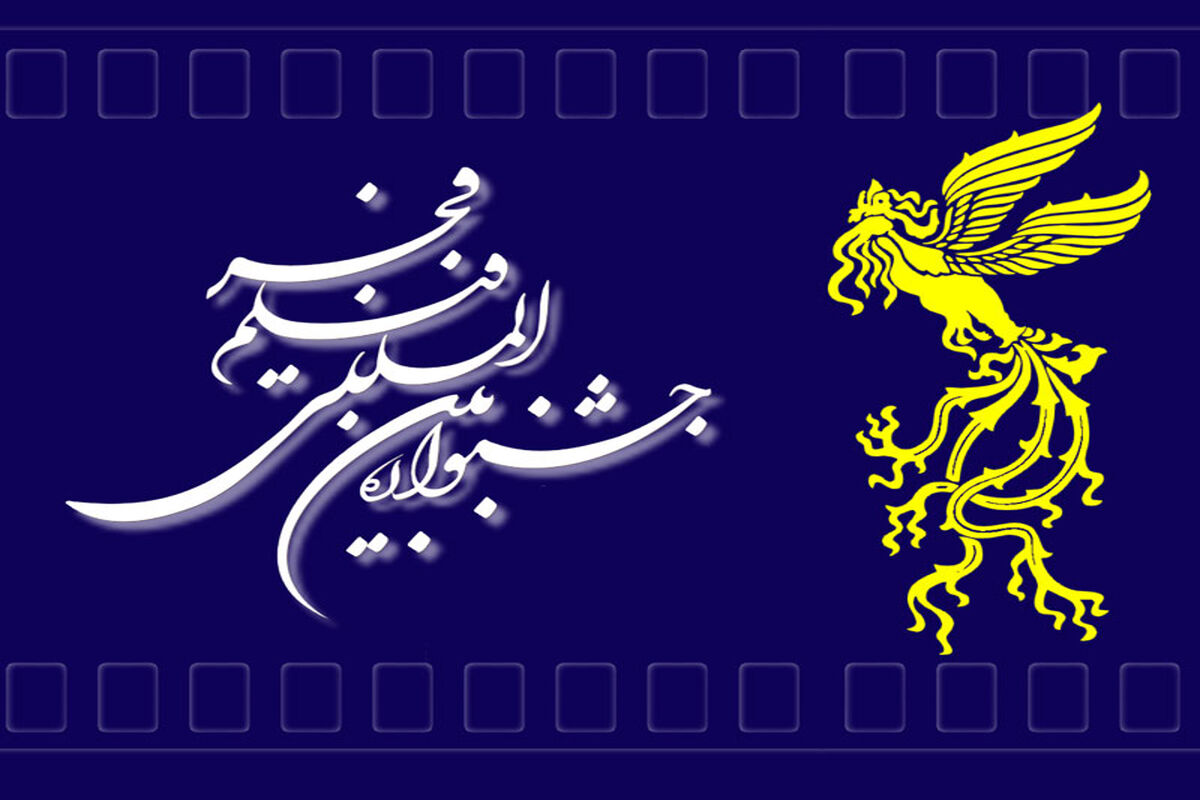جشنواره فیلم فجر درکرمانشاه