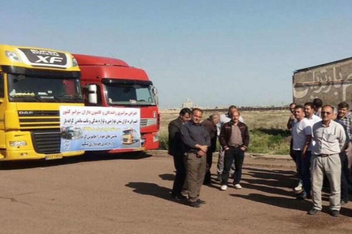 اعتصاب کامیون داران کرمانشاه
