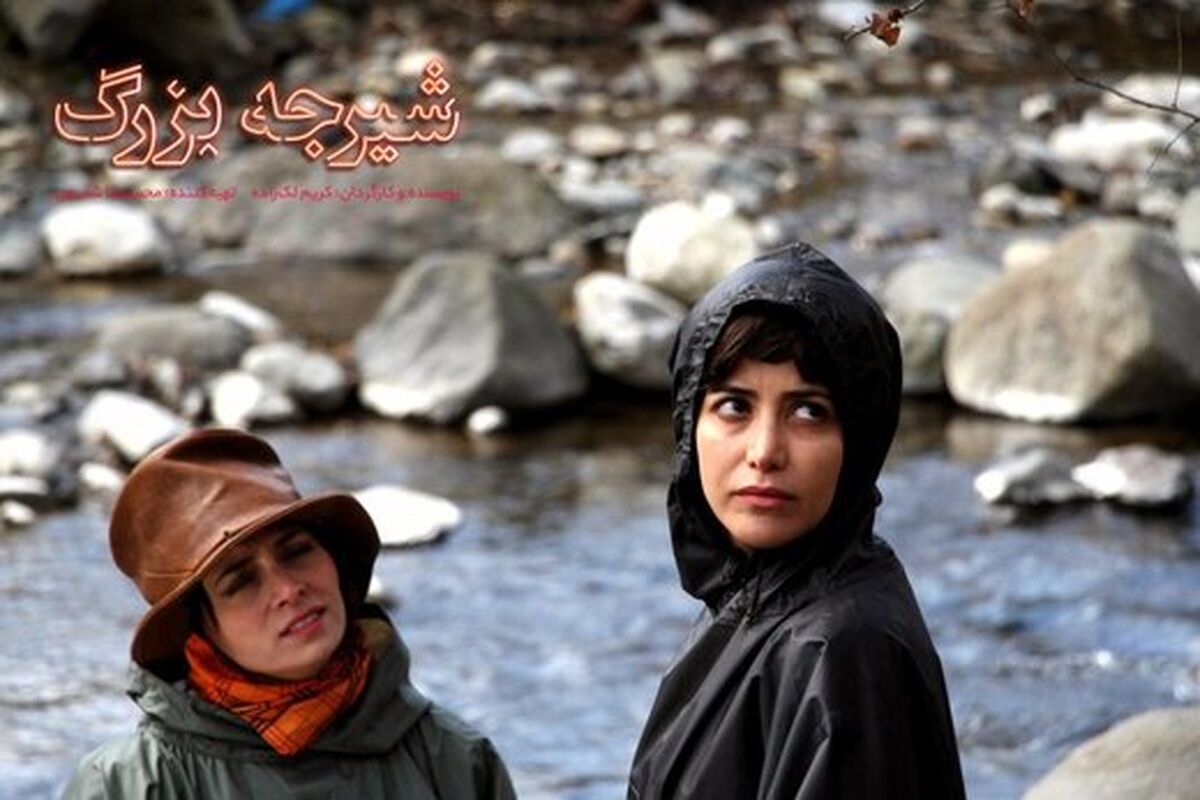 فیلم سینمایی شیرجه بزرگ