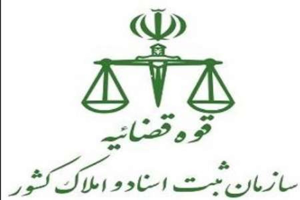 قوه قضاییه