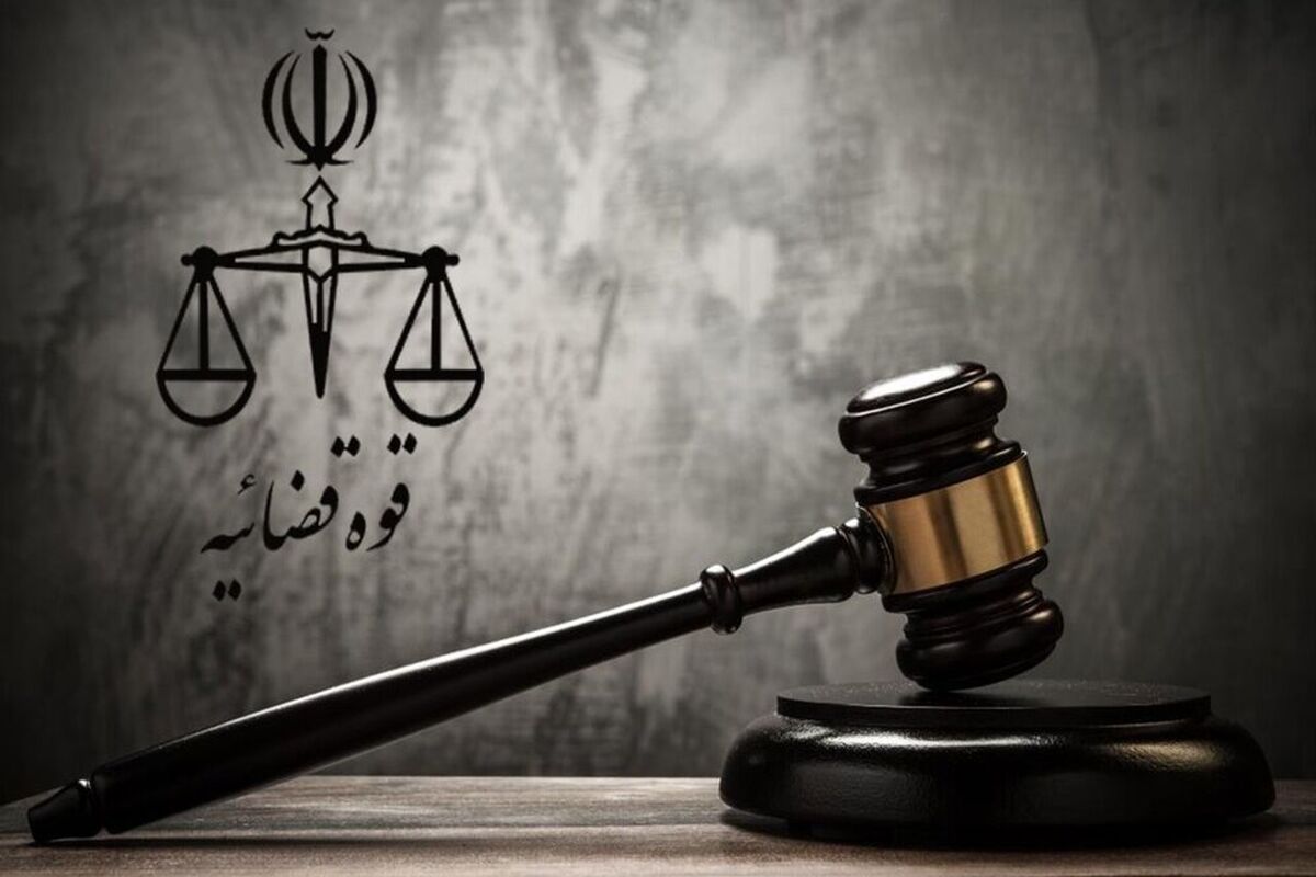 آزمون جذب عمومی ‌تصدی منصب قضاء