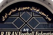 آرای جدید کمیته انضباطی فدراسیون فوتبال اعلام شد