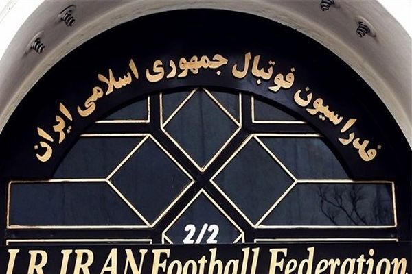 آرای جدید کمیته انضباطی فدراسیون فوتبال اعلام شد