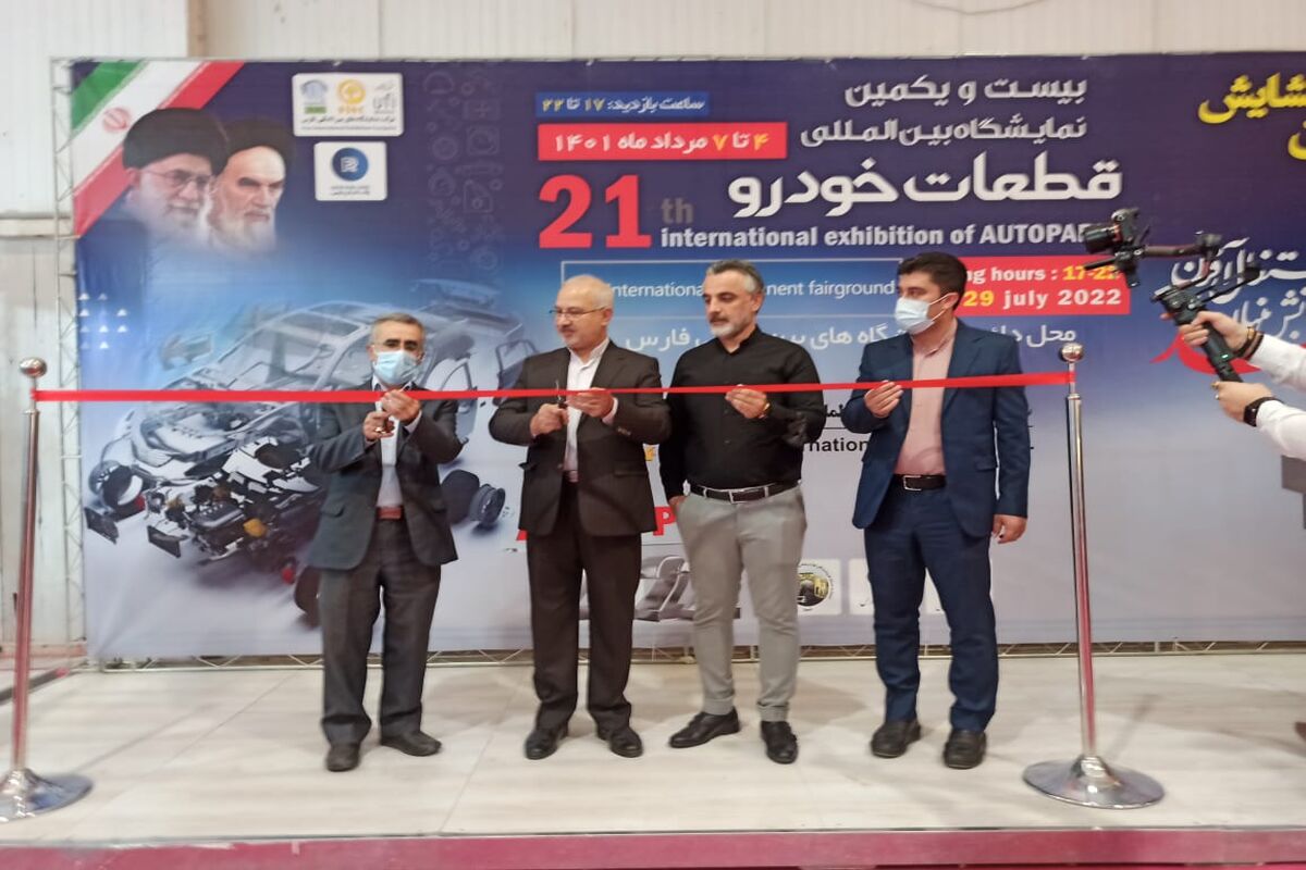 نمایشگاه 